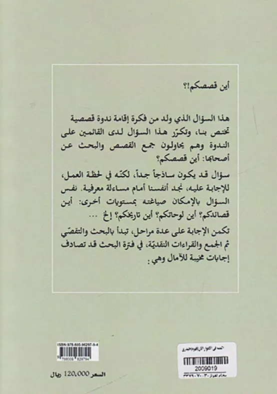 القصه فی الاهواز الان